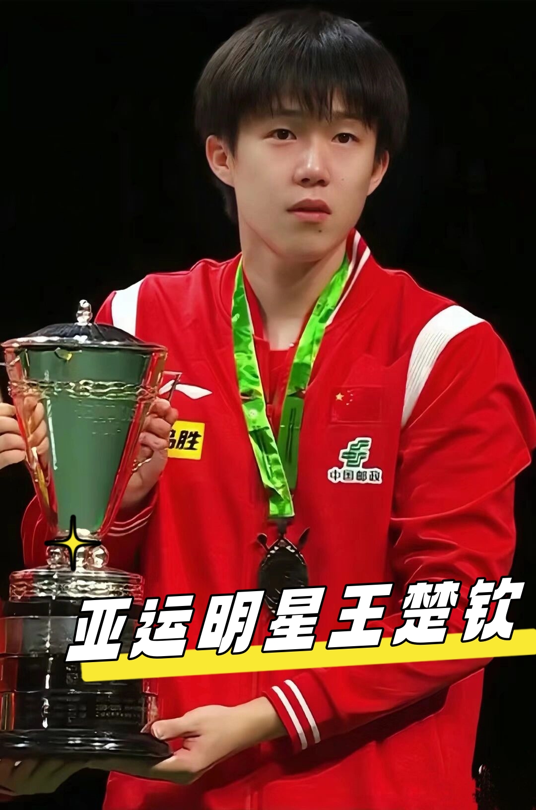 球队高层计 球队高层计