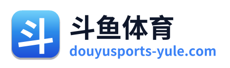 斗鱼体育
